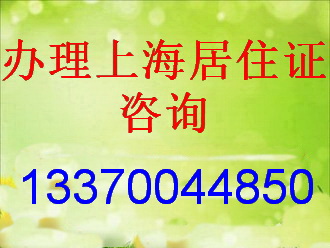 上海市居住证积分模拟打分计算器
