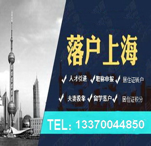 2024上海落户政策详解！8种落户方式及条件整理汇
