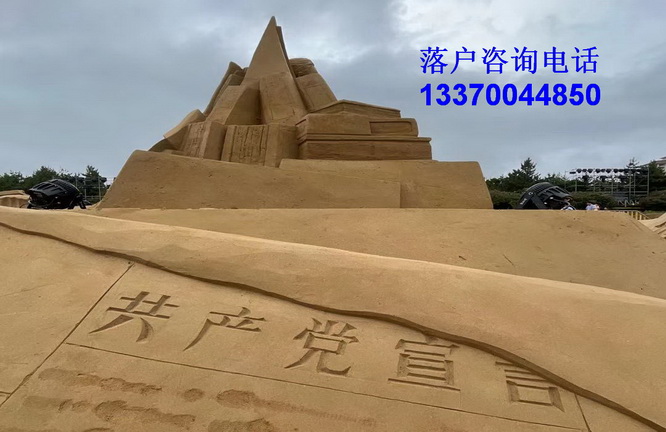 上海户籍 undefined