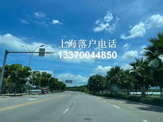 上海人才引进落户公司名额undefined