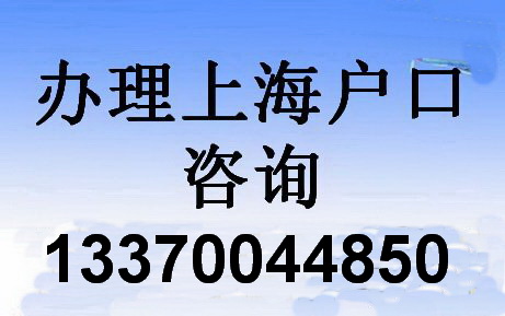 留学生落户上海，分公司能办理吗？上海落户公司要求新规！