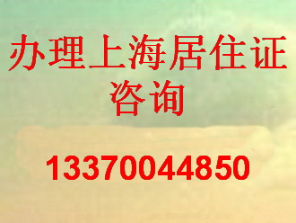 上海市居住证积分模拟打分计算器