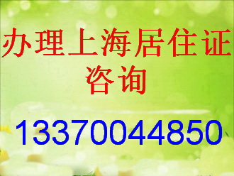 2023年申办上海户口落户的留学生，入职前必须注意！