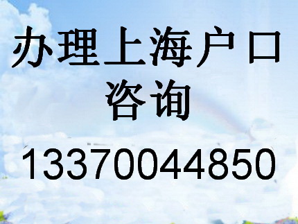 海归留学生落户上海的基本条件2023，你满足条件吗？