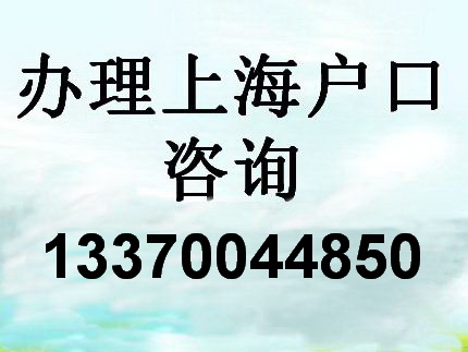 上海市居住证积分模拟打分计算器
