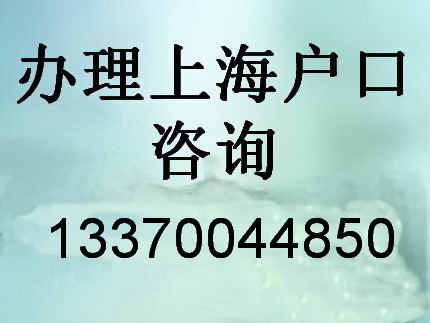 上海市居住证积分模拟打分计算器