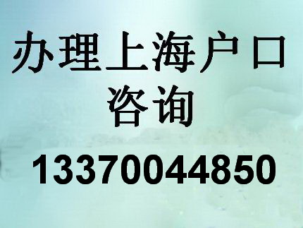 2023落户上海：落户规划六大细节须知！