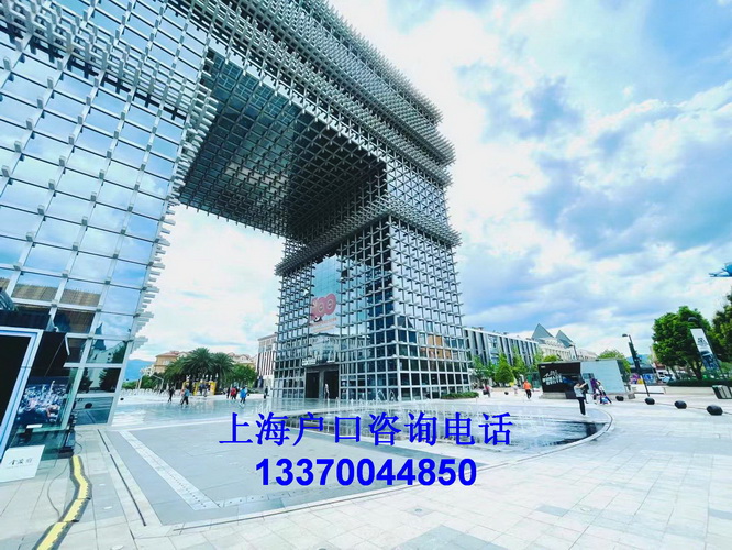 社保两倍落户 